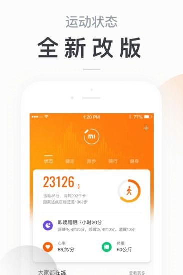 小米运动去广告精简版