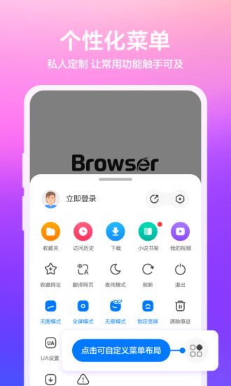 360浏览器破解版去广告破解版