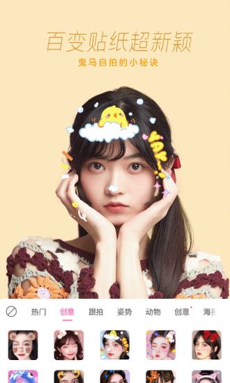 一甜相机去广告版破解版