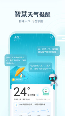 最美天气无广告纯净版最新版