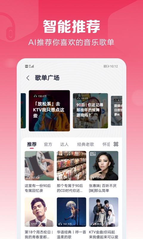 咪咕音乐安卓最新版本最新版