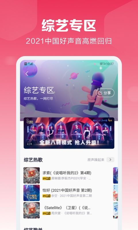 咪咕音乐安卓最新版本下载