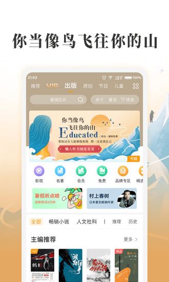 懒人畅听无限会员版破解版