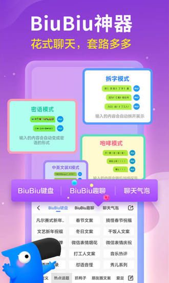 讯飞输入法免费版免费版本