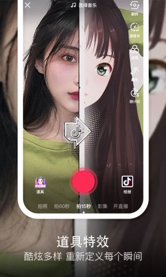 抖音免费下载最新版