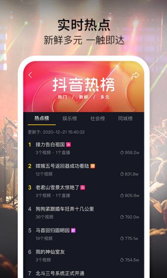 抖音免费下载免费版本