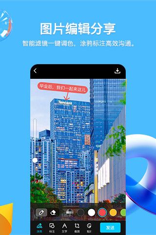 QQ破解版破解版