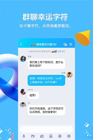 QQ破解版下载