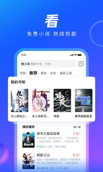 QQ浏览器免费下载下载