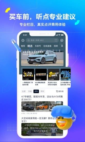 汽车之家免费体验卡最新版