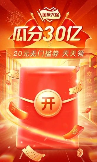 拼多多旧版本下载破解版