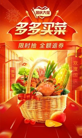 拼多多旧版本下载下载