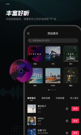 剪映免费破解版破解版