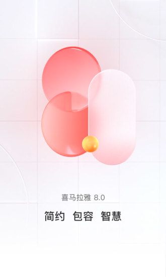 喜马拉雅听书破解版vip会员无限制免费版本