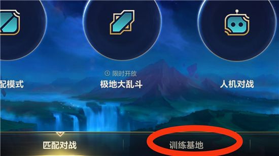 英雄联盟怎么快速上手教程