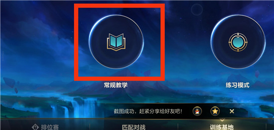 英雄联盟怎么快速上手教程