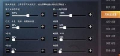 和平精英灵敏度调整最新