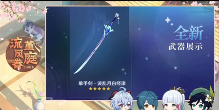 原神2.6版本更新内容