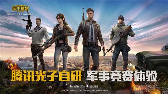 和平精英怎么样获得巡查资格