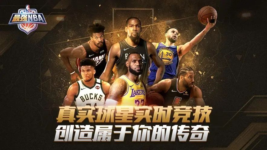 最强nba怎么让吉祥物上场
