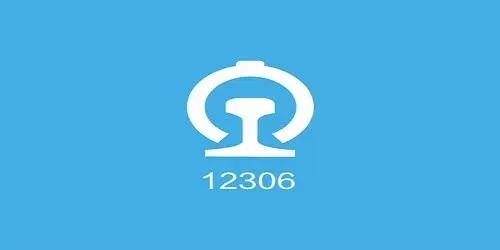 铁路12306怎么查看历史订单