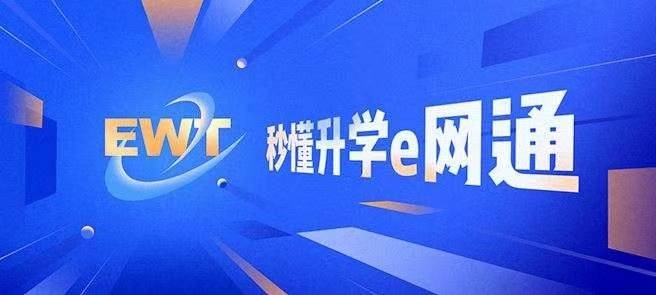升学e网通怎么加入班级