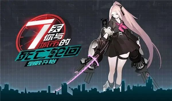 永远的七日之都怎么提升等级