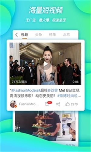 微博手机app下载
