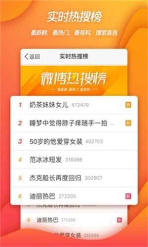 微博手机app下载最新版