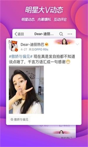 微博手机app下载下载