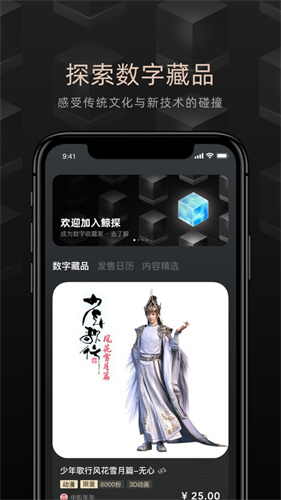 鲸探app安卓下载
