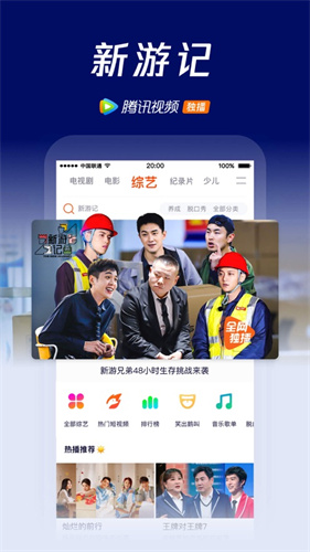 腾讯视频下载安装免费