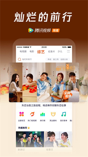 腾讯视频下载安装免费最新版