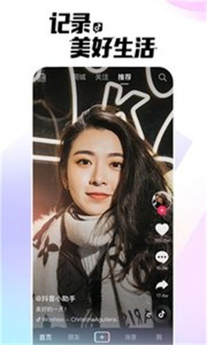 抖音手机app下载最新版