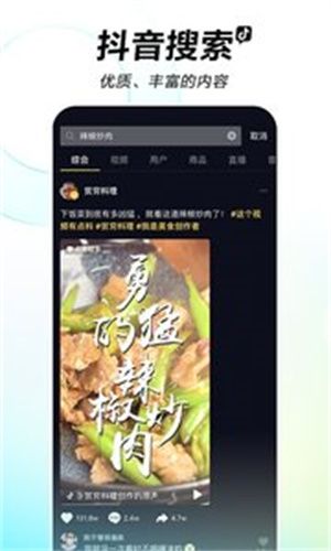 抖音手机app下载破解版