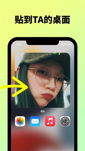 贴贴app安卓版下载最新版