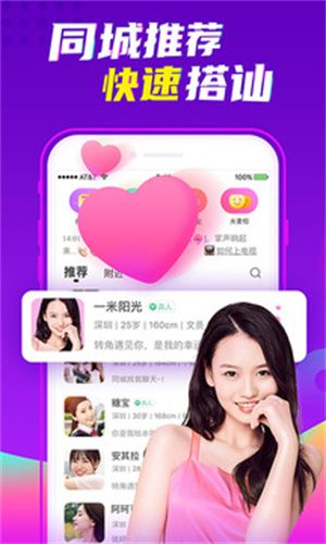 爱聊下载软件下载