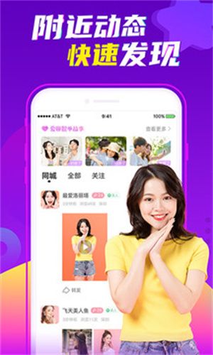 爱聊下载软件