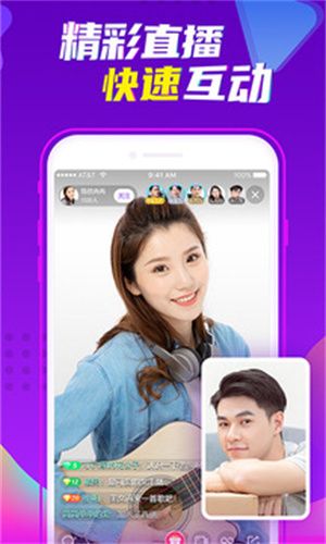 爱聊下载软件最新版