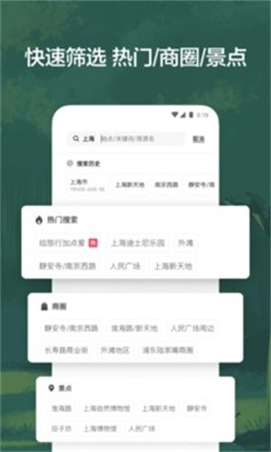 爱彼迎最新版本下载最新版