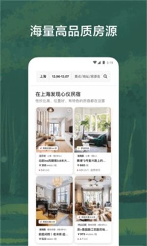 爱彼迎最新版本下载破解版