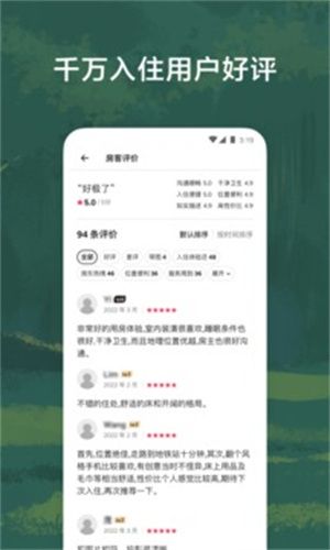 爱彼迎最新版本下载下载