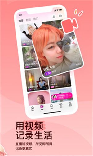 陌陌下载2022最新破解版