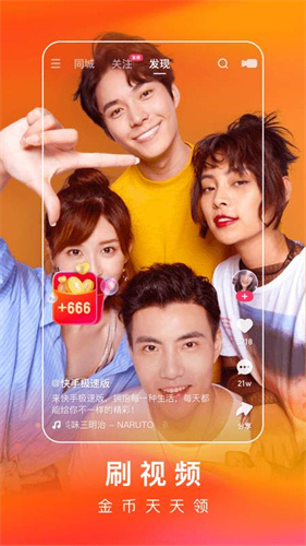 快手下载最新版