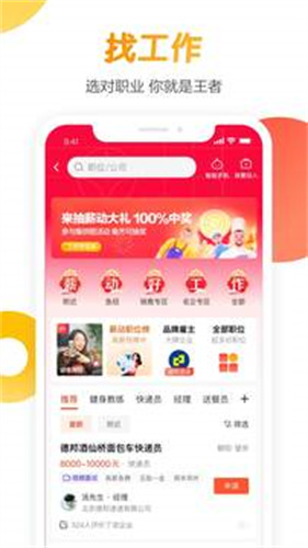 58同城app下载安卓版最新版