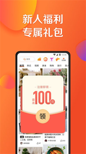 大众点评最新版下载最新版