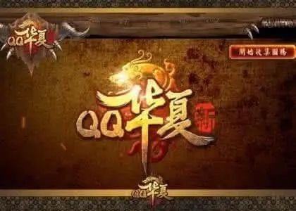 qq华夏怎么自动打怪