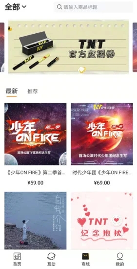 tf家族fanclub最新版本最新版