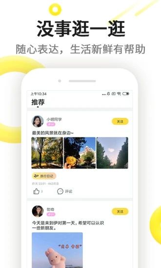 伊对安卓老版本最新版