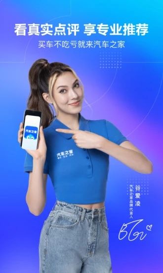 汽车之家2022最新版下载
